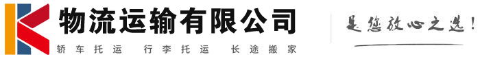 潭牛镇物流有限公司